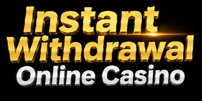 Instant Withdrawal Online Casino